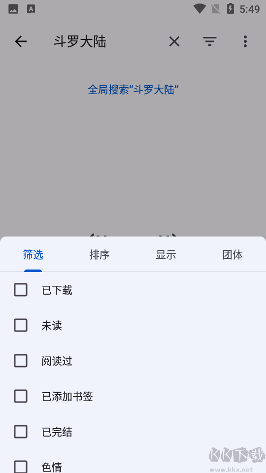 TachiyomiSY漫畫(huà)(支持插件)