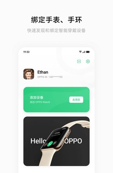 heytap健康app(實時數(shù)據(jù))2023官方最新版