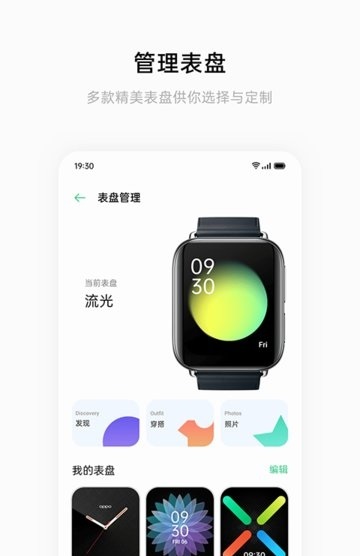 heytap健康app(實時數(shù)據(jù))2023官方最新版