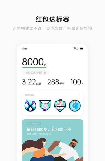 heytap健康app(實時數(shù)據(jù))2023官方最新版
