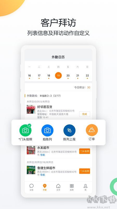 紛享銷客(便捷辦公)手機(jī)app官方版