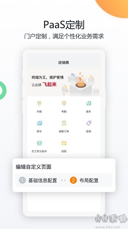 紛享銷客(便捷辦公)手機(jī)app官方版