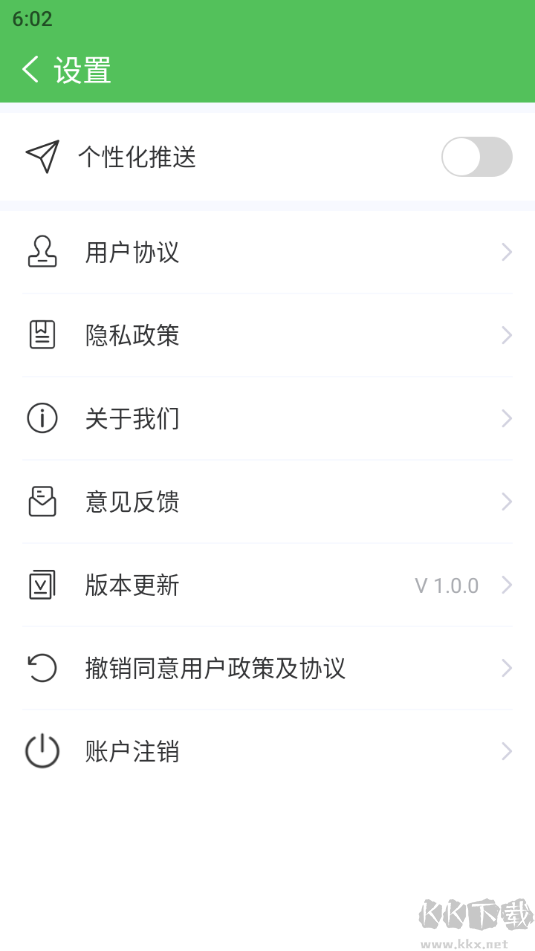 逍遙優(yōu)化大師-電池檢測