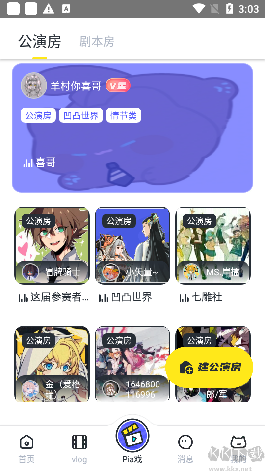 vcoser捏臉AI伴侶