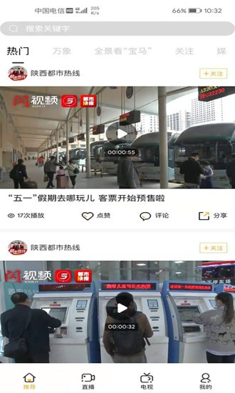 閃視頻2023最新免費(fèi)