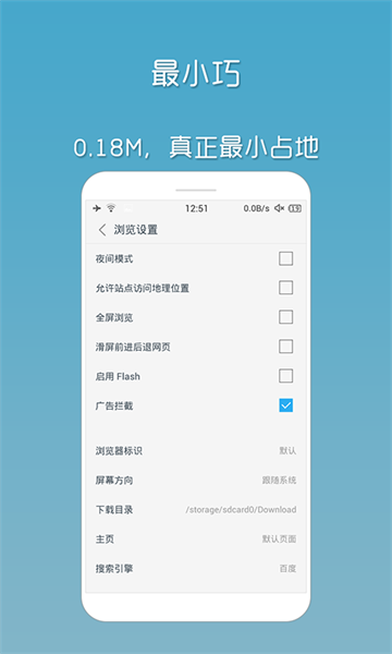 Via瀏覽器國(guó)內(nèi)版(支持調(diào)用IDM)