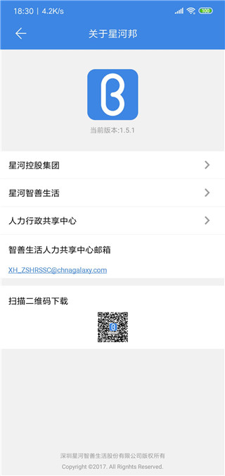 星河邦升級(jí)版app2023官方最新版