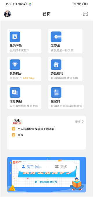 星河邦升級(jí)版app2023官方最新版