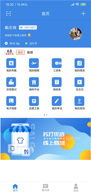 星河邦升級(jí)版app2023官方最新版