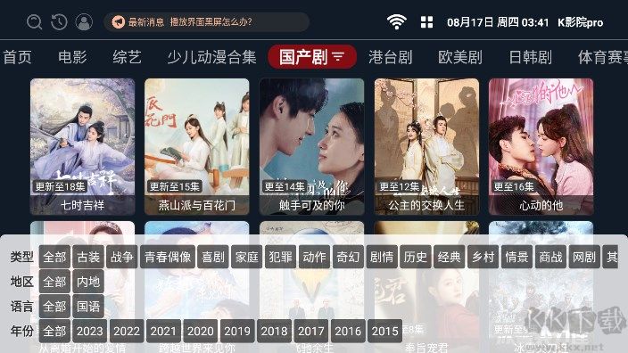 K影院pro免費觀看