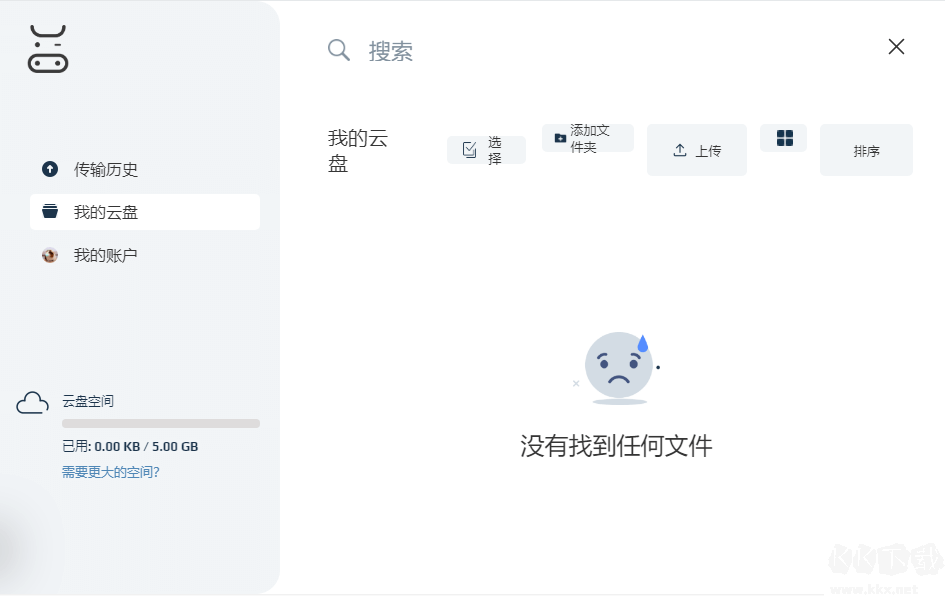 奶??靷?文件傳輸)PC客戶端2023最新版