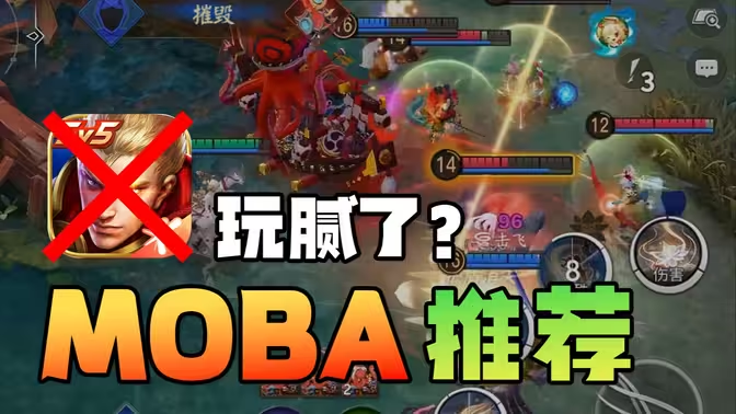 值得入坑的手機(jī)MOBA游戲下載-2023最值得入坑的手機(jī)MOBA游戲-值得入坑的手機(jī)MOBA游戲合輯
