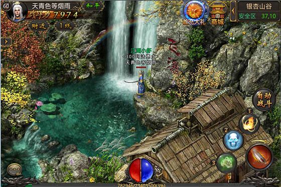 熱血傳奇1.76懷舊版