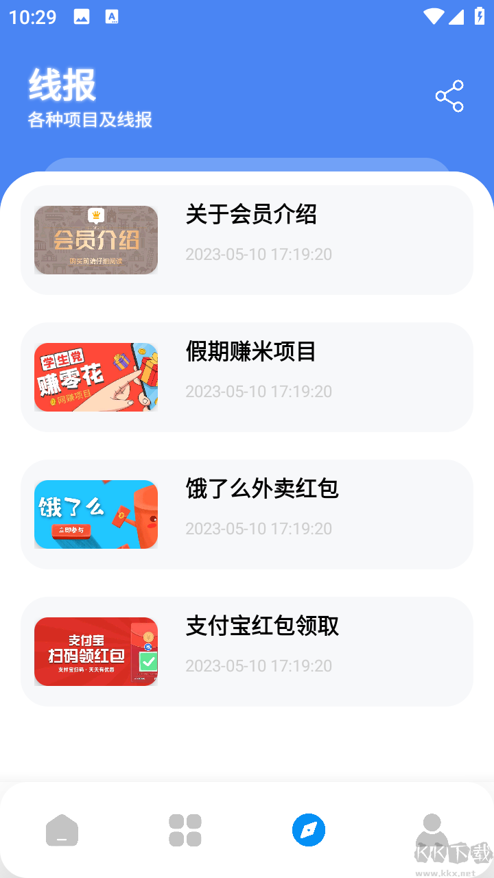 優(yōu)創(chuàng)store2023最新版