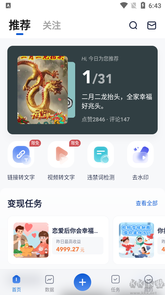 創(chuàng)作貓2023最新版