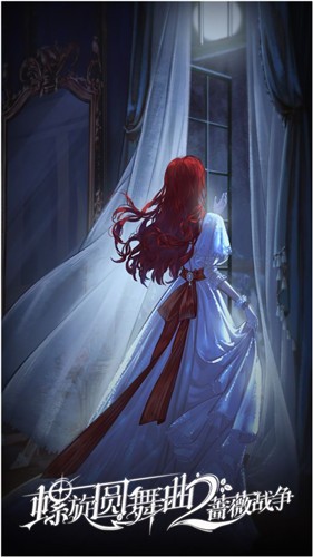 螺旋圓舞曲2薔薇戰(zhàn)爭最新版