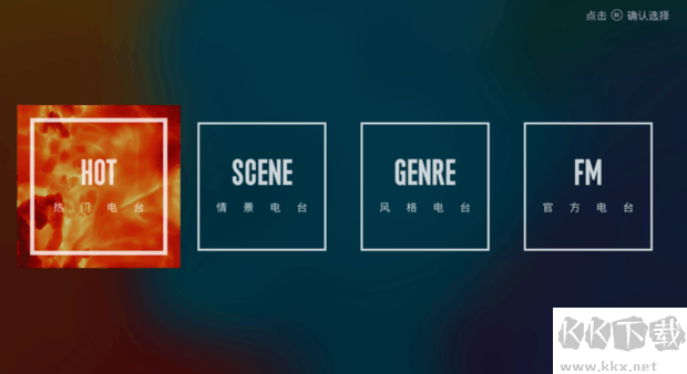 看見音樂TV版最新版