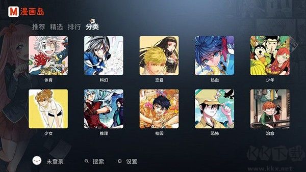 漫畫島TV最新版