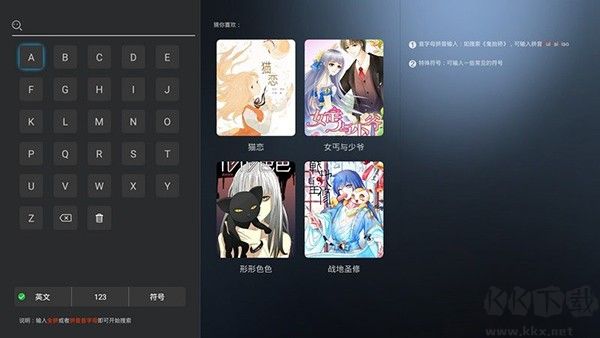 漫畫島TV最新版