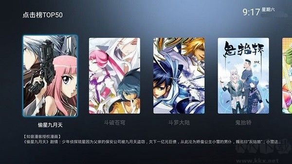 漫畫島TV最新版