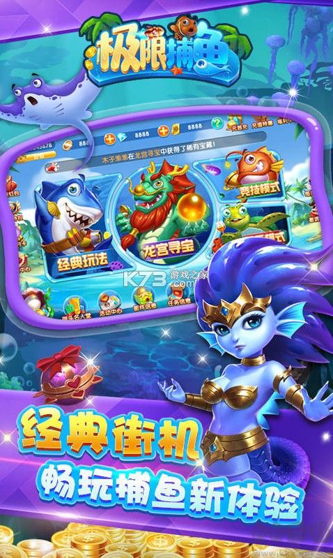 極限捕魚達(dá)人版