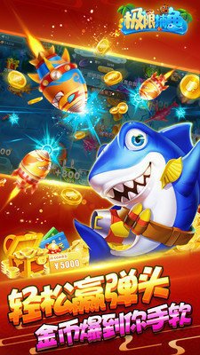 極限捕魚達(dá)人版