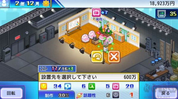 開(kāi)羅電視演播室物語(yǔ)最新版