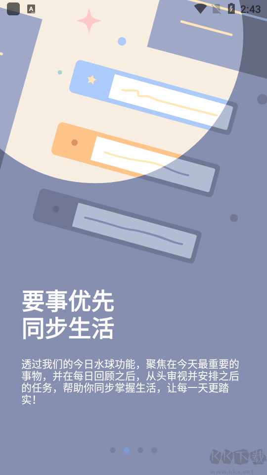 水球清單2023專業(yè)破解版