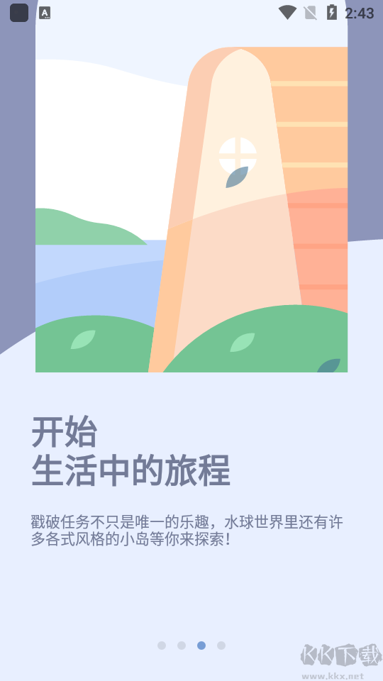 水球清單2023專業(yè)破解版