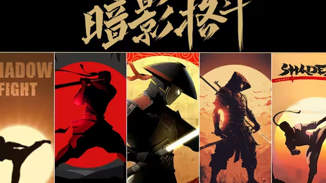 暗影格斗下載-暗影格斗破解版-暗影格斗合集