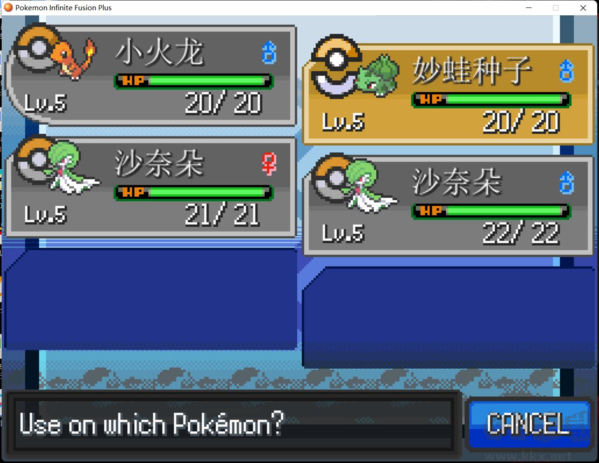 精靈寶可夢(mèng)無(wú)限融合漢化版