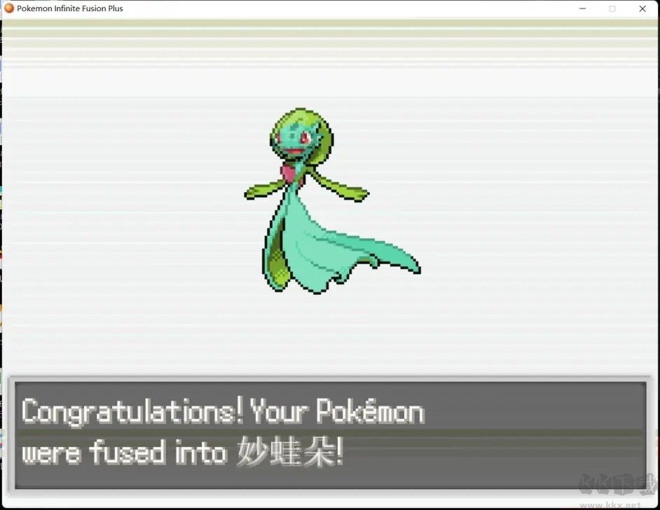 精靈寶可夢(mèng)無(wú)限融合漢化版