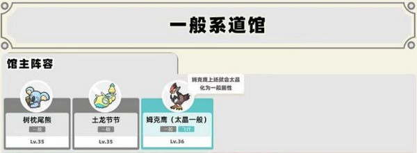 寶可夢朱紫中文版