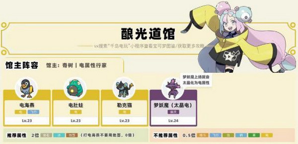 寶可夢朱紫中文版