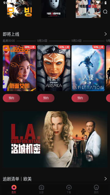 柿子電影-高清免費(fèi)影視