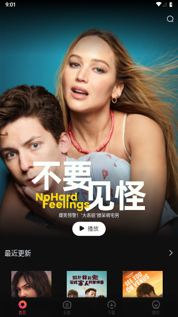 柿子電影-高清免費(fèi)影視