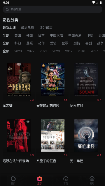 柿子電影-高清免費(fèi)影視