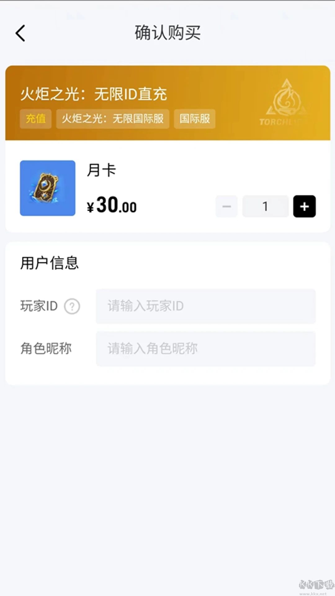閃氪app手游充值