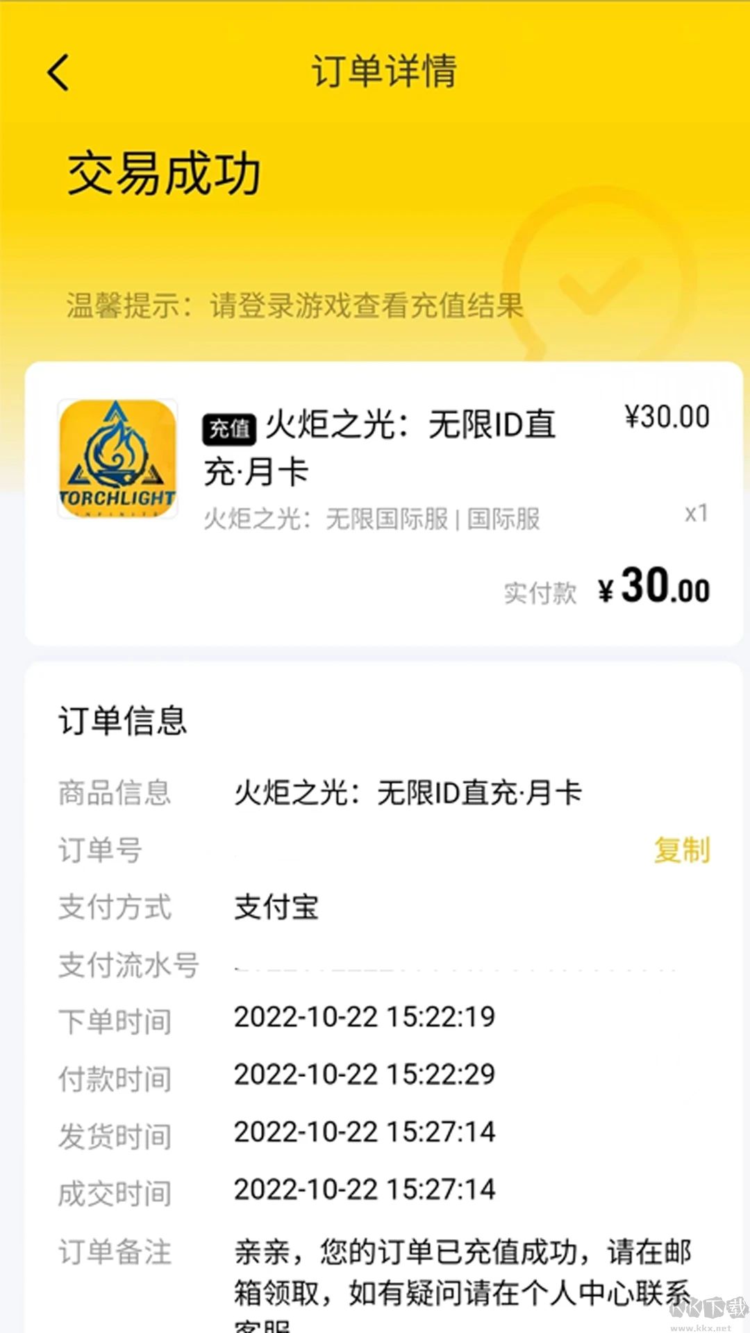 閃氪app手游充值