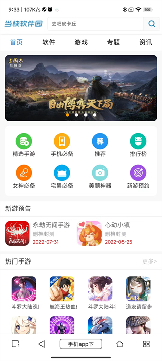 油猴瀏覽器app最新版