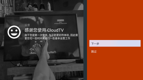 cloudTV2023破解版