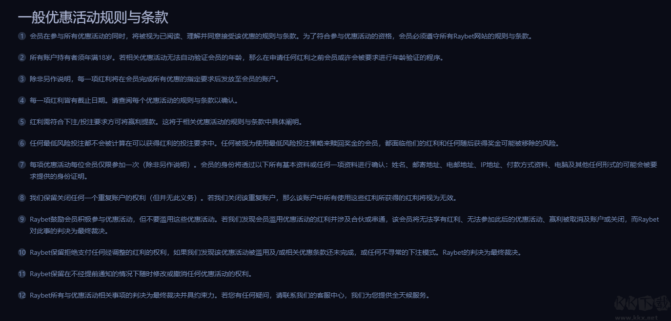 RAYBET雷競(jìng)技2023