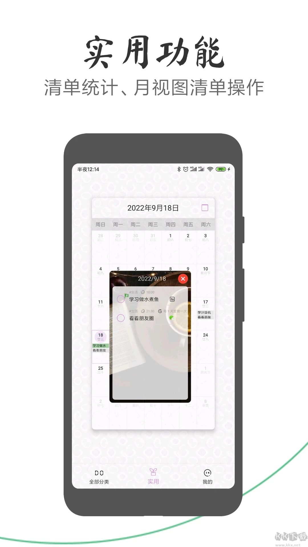 玩清單(已解鎖會員版)