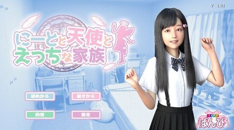 死宅天使v2.0安卓漢化版