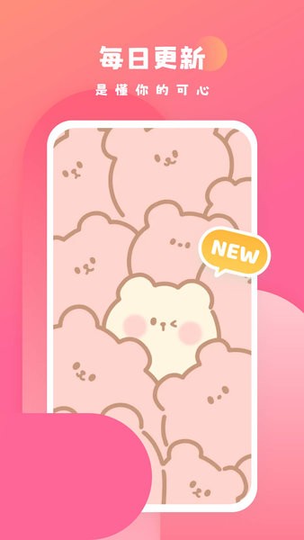 可心壁紙app免費(fèi)版