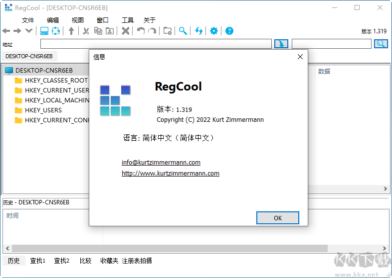 RegCool(高級(jí)注冊(cè)表管理工具)中文綠色版