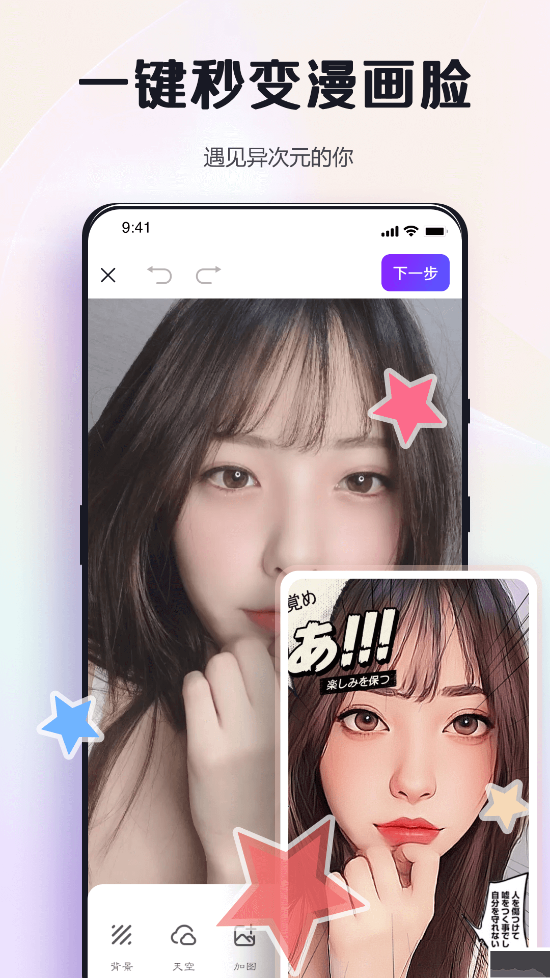 改圖鴨(已解鎖收費項目)