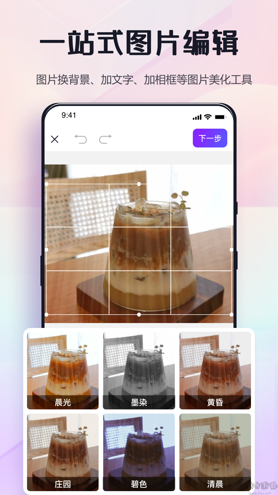改圖鴨(已解鎖收費項目)