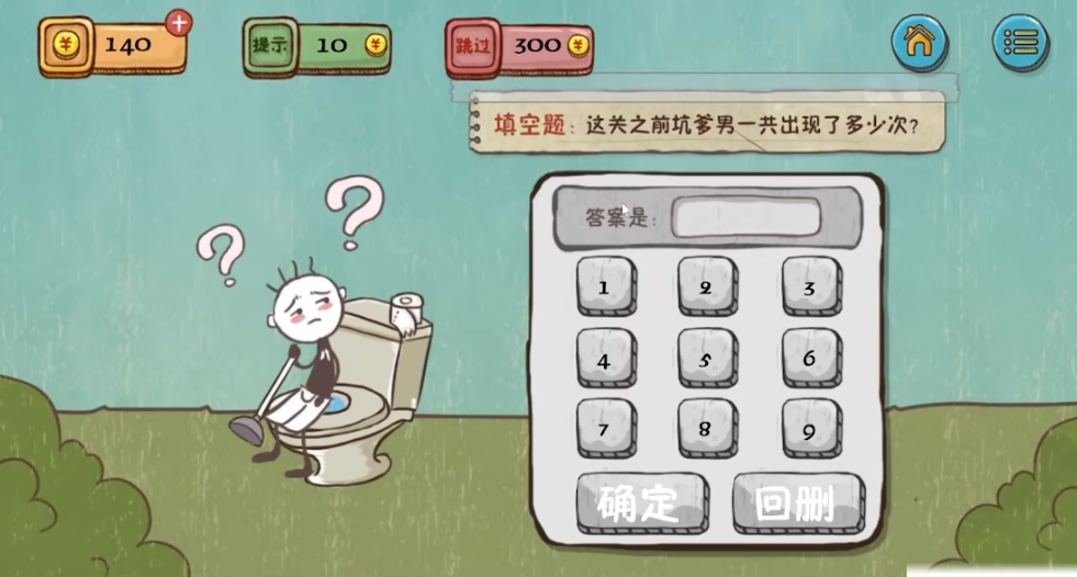 史上最坑爹的游戲下載-史上最坑爹的游戲系列-史上最坑爹的游戲合集