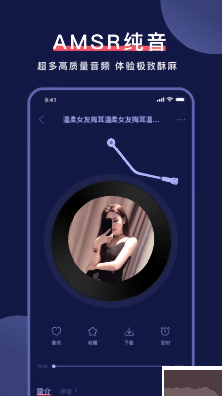 誘耳助眠-音頻哄睡